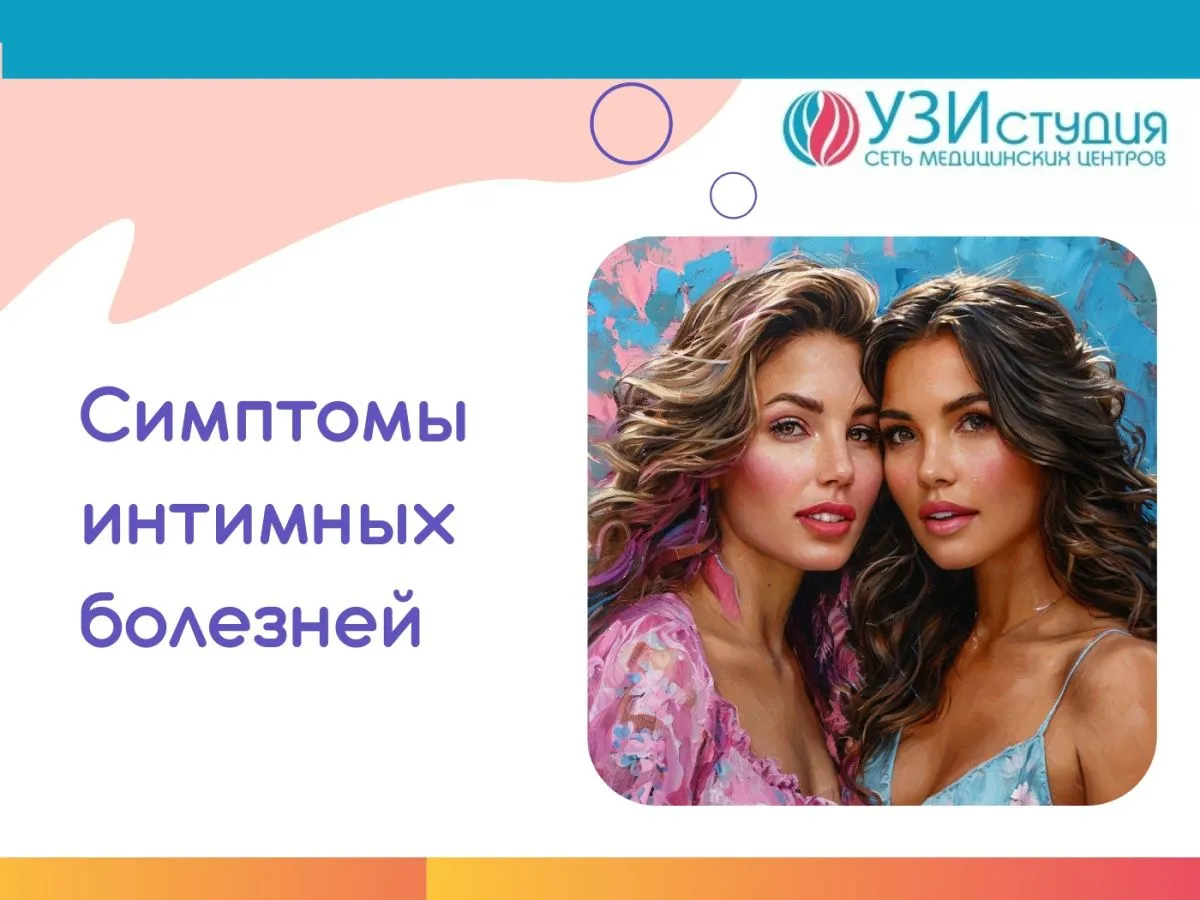 Симптомы гинекологических заболеваний