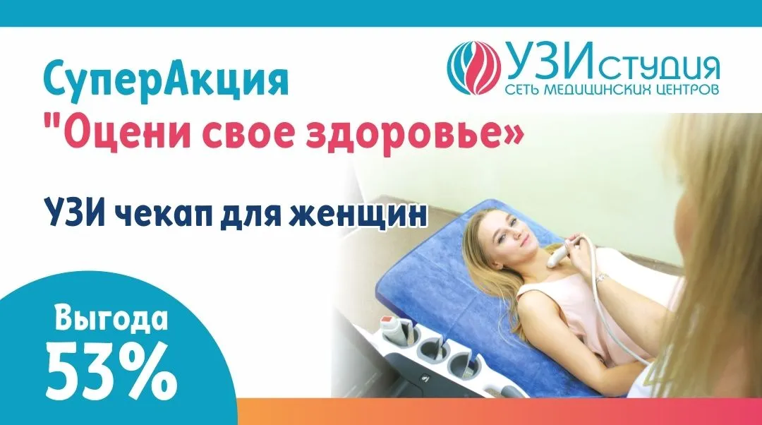 Всемирный день врача ультразвуковой диагностики: праздник людей, спасающих жизни