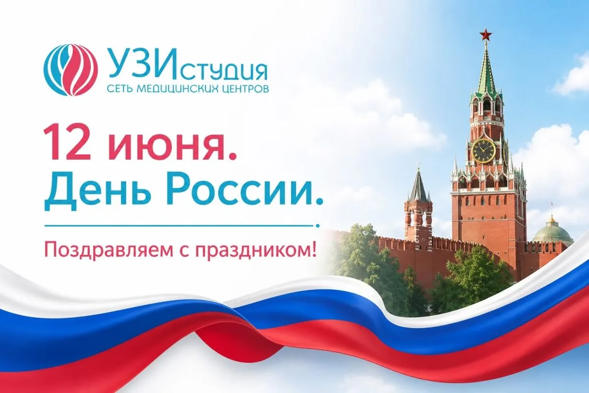 Поздравляем с праздником!