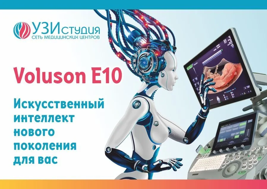 Важность УЗИ-диагностики на аппаратах экспертного класса (на примере Voluson)