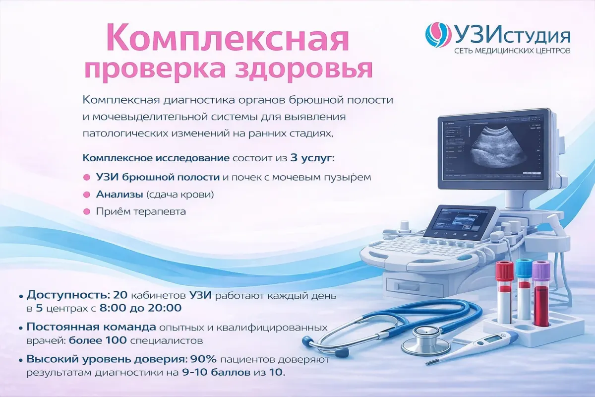 Как подготовиться к УЗИ органов брюшной полости? Подробное руководство по подготовке.