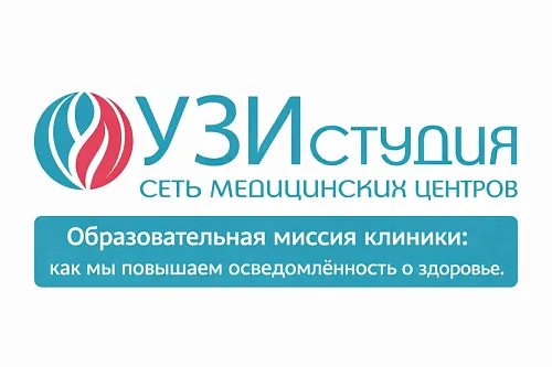 Образовательная миссия клиники: как мы повышаем осведомлённость о здоровье