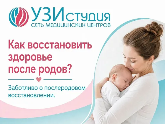 Как восстановить здоровье после родов: профессиональный подход