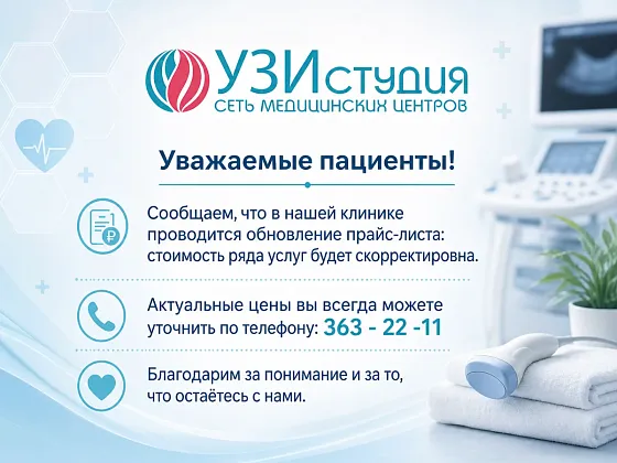 Обновление стоимости услуг