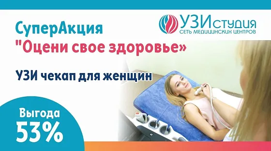 Всемирный день врача ультразвуковой диагностики: праздник людей, спасающих жизни