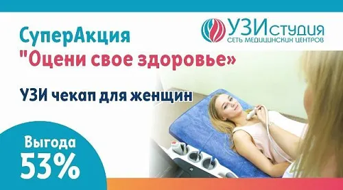 Всемирный день врача ультразвуковой диагностики: праздник людей, спасающих жизни
