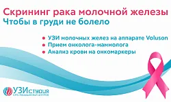 Исключить онкориски для женщин