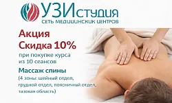 Абонемент массаж спины 10 сеансов (4 зоны: шейный отдел, грудной отдел, поясничный отдел, тазовая область) сертификат